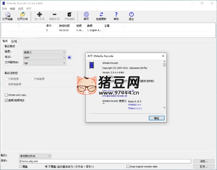 視頻轉(zhuǎn)換 XMedia Recode v3.6.0.6