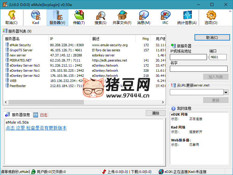 BitComet v2.12 解鎖全功能豪華版