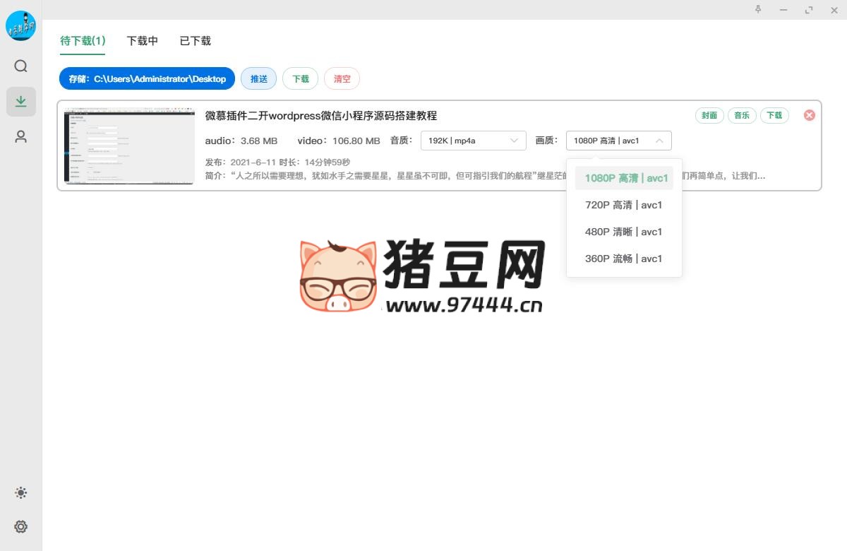 極簡(jiǎn) bilibili 視頻下載工具 Bilidown v1.2.7