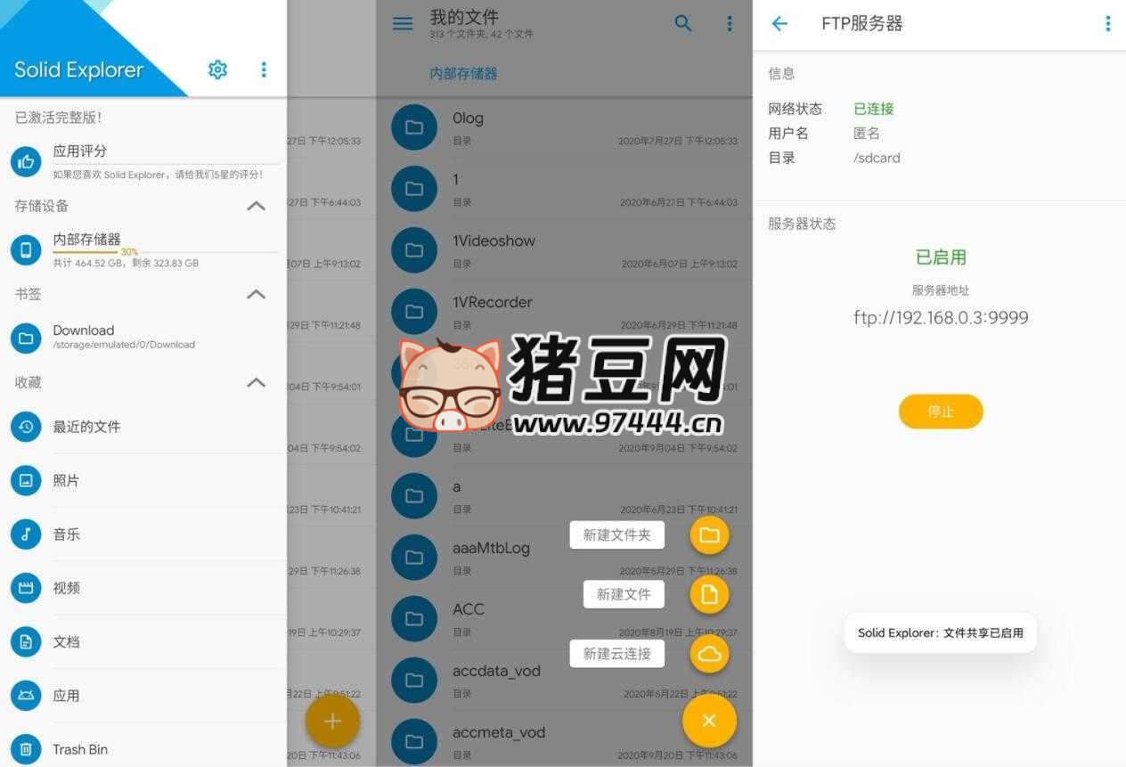SE 文件管理器 Solid Explorer v2.8.57 高級(jí)版