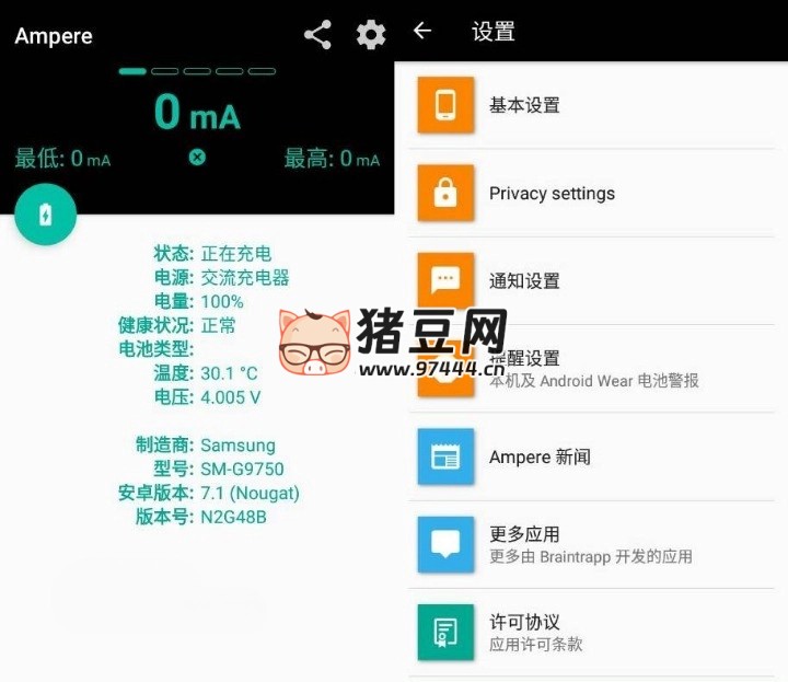 Ampere 充電評(píng)測(cè) v4.1.8 專(zhuān)業(yè)版