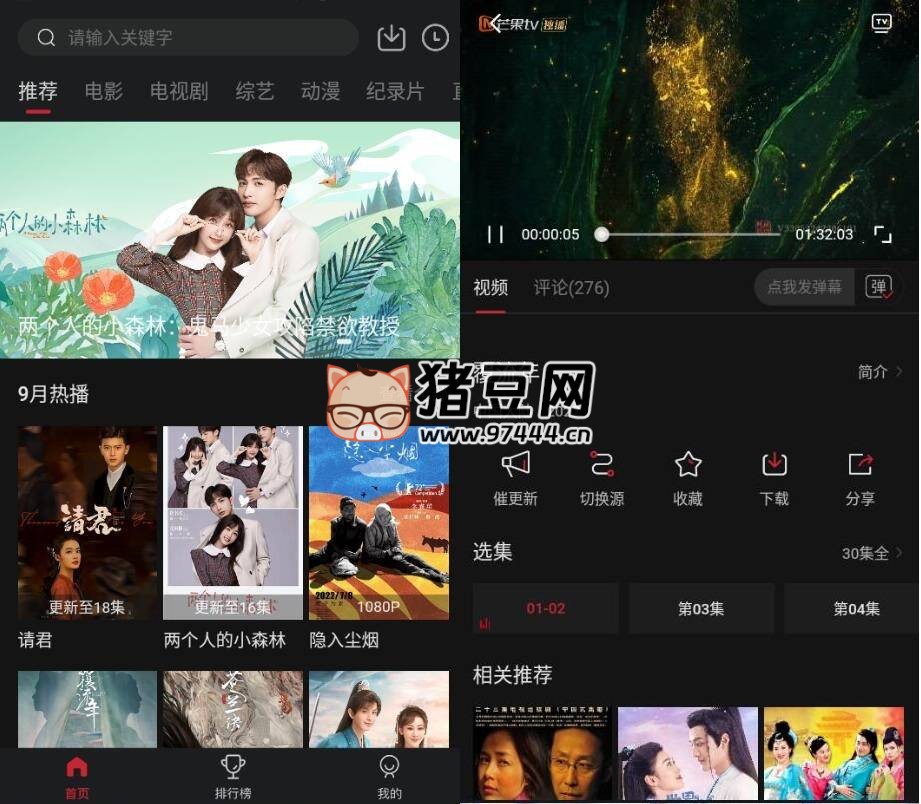 劇白白 v3.2.4 純凈版