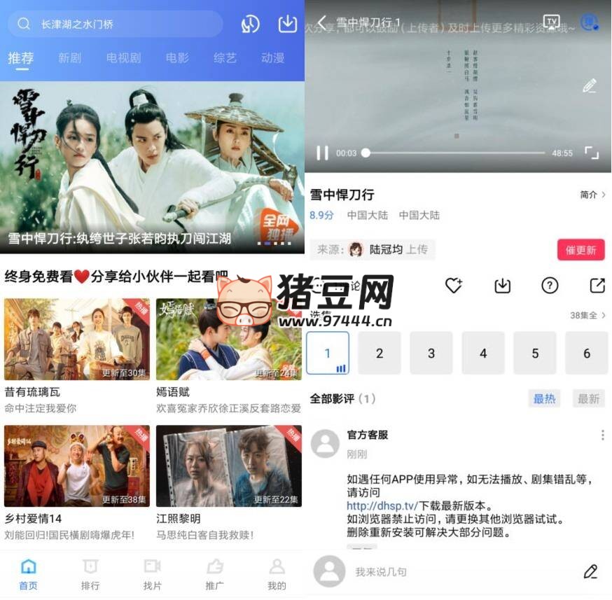 大海視頻 v3.7.1 純凈版