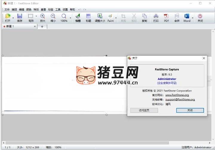 FastStone Capture v11.0 綠色版