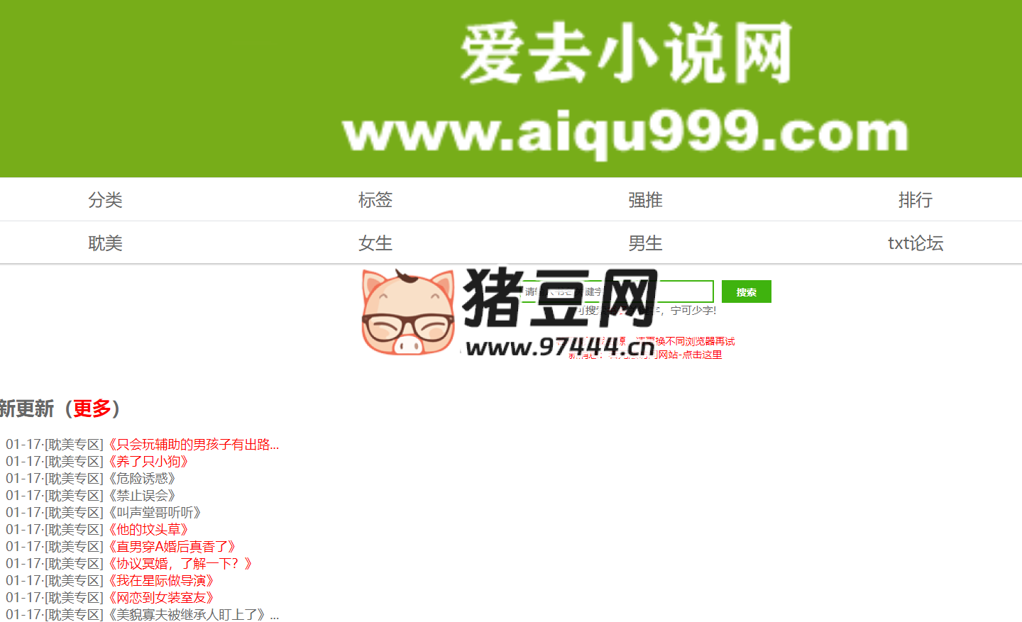 愛去小說網(wǎng)：免費(fèi) txt 電子書下載網(wǎng)站
