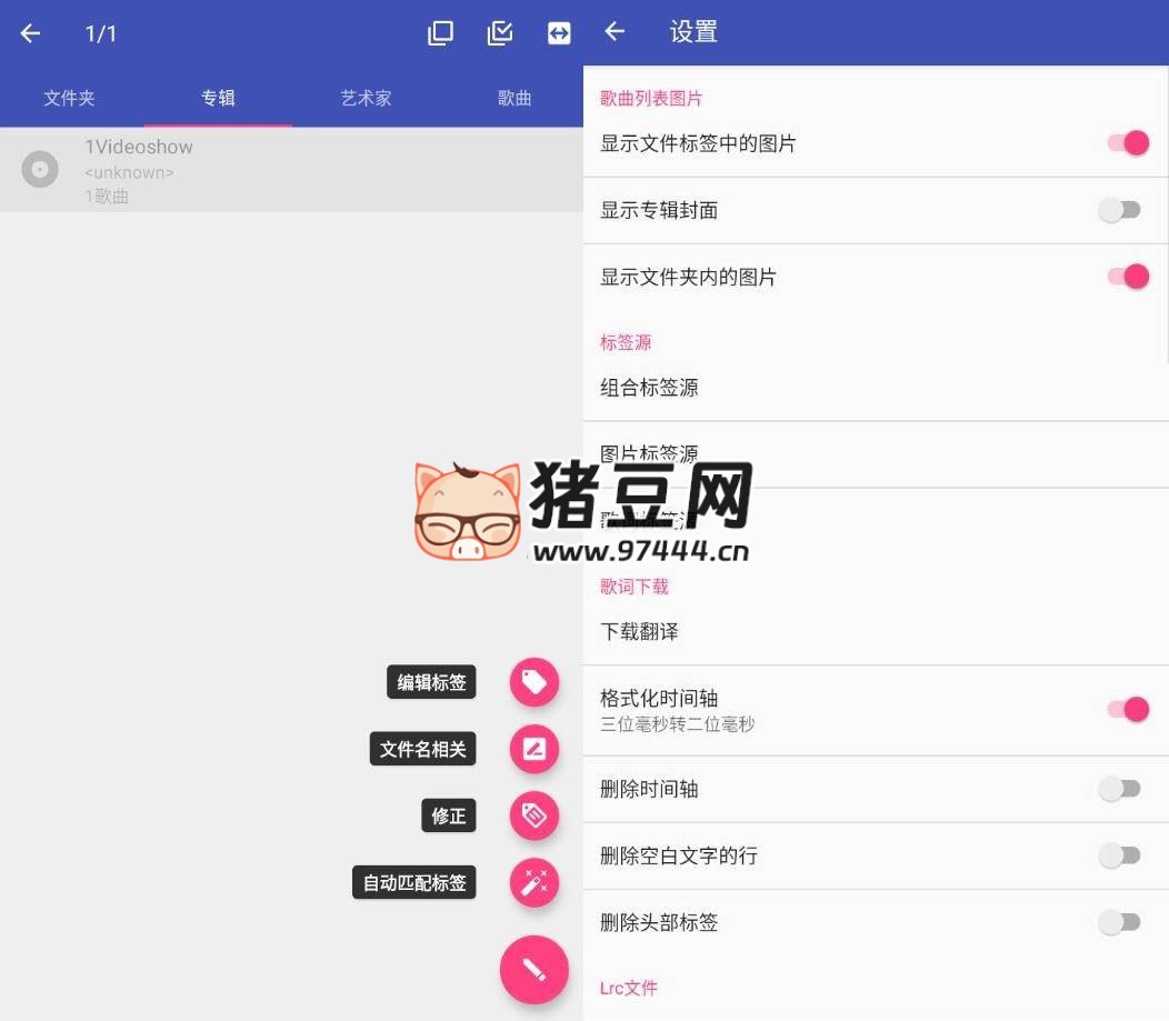 音樂標簽 v1.2.62 清爽版