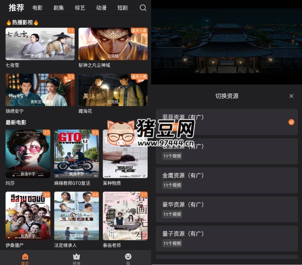 牛牛視頻 v1.3.7 純凈版