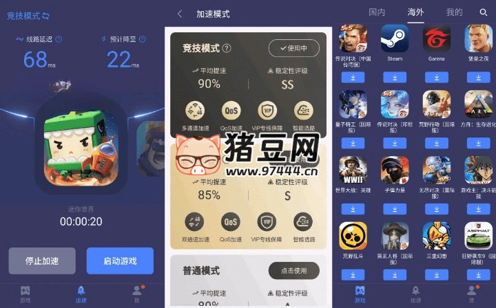 迅游手游加速器 v5.6.9.5 高級版