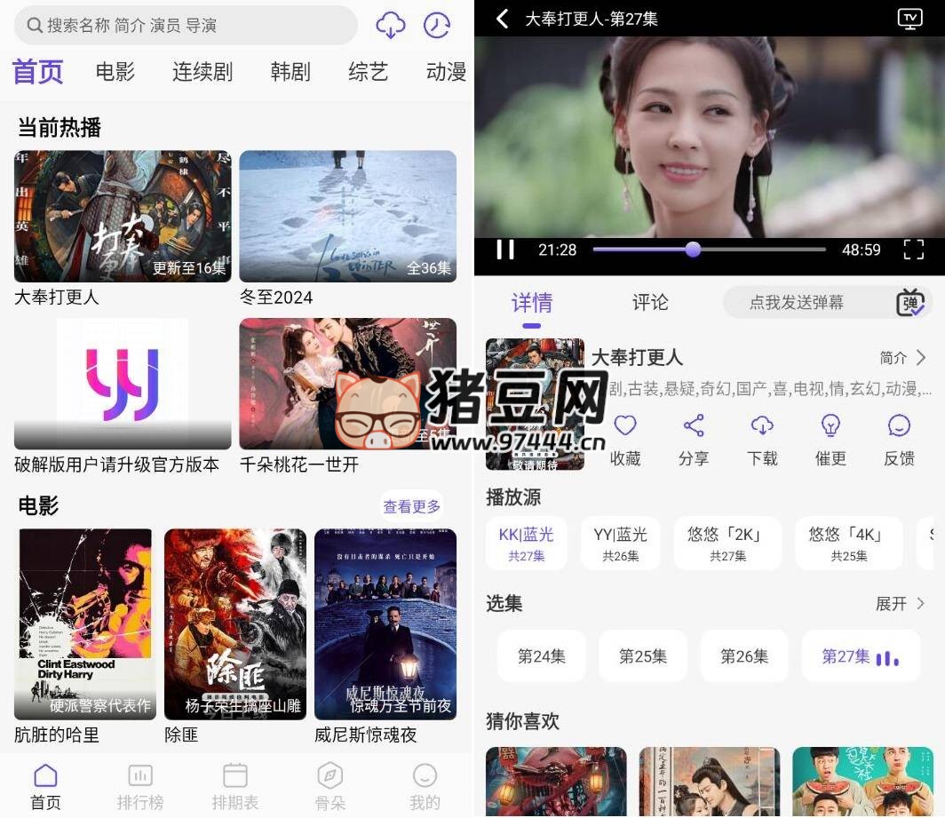 悠悠影視 v5.4.5 純凈版