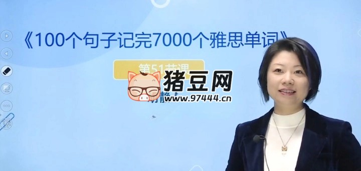 100 個句子記完 7000 個雅思單詞