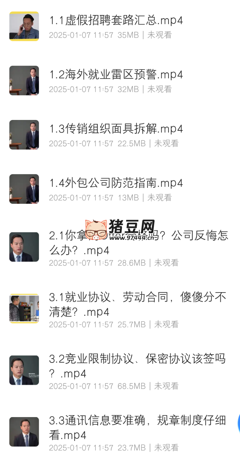 給職場小白的八大求職防坑術(shù)