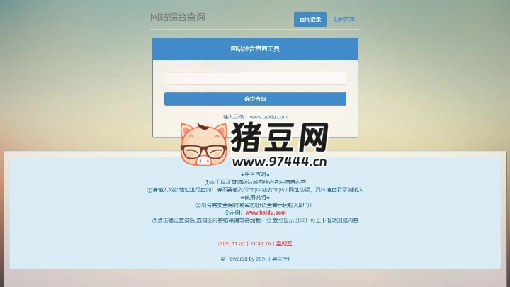 網(wǎng)站站長綜合 seo 查詢工具網(wǎng)站源碼