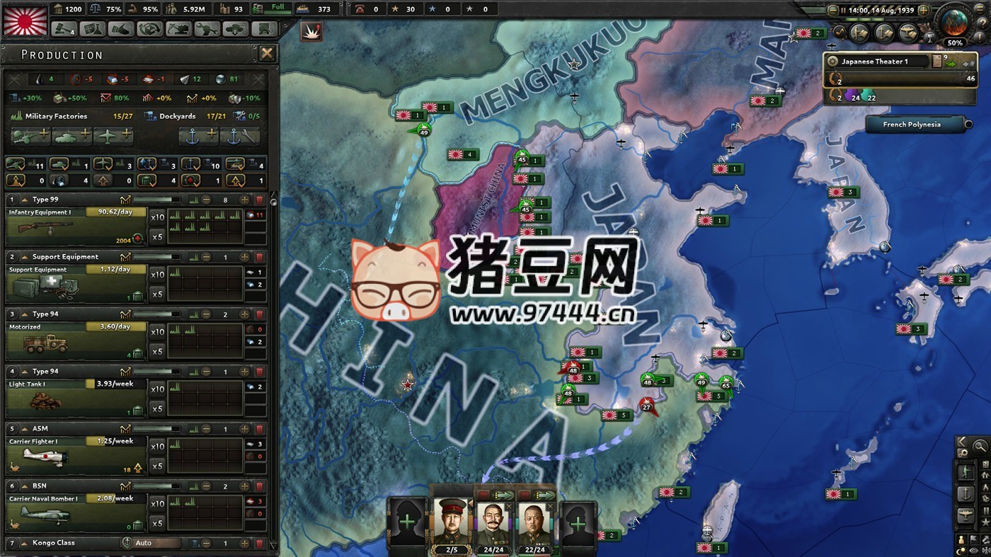 《鋼鐵雄心 4》v1.15.3 中文版