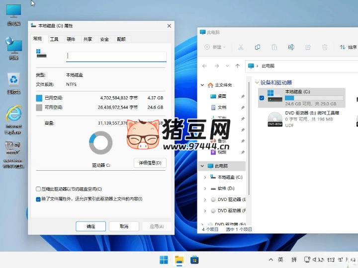 小修 Windows11 22631.4751 專業(yè)版