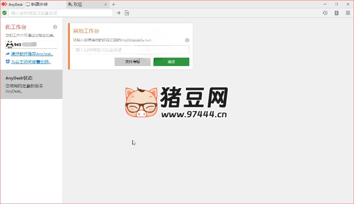 免費遠程工具 AnyDesk v9.0.2