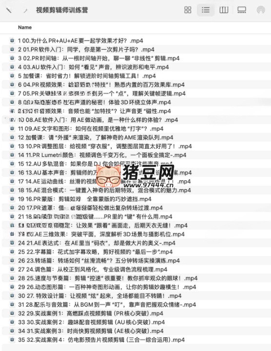 視頻剪輯師訓練營