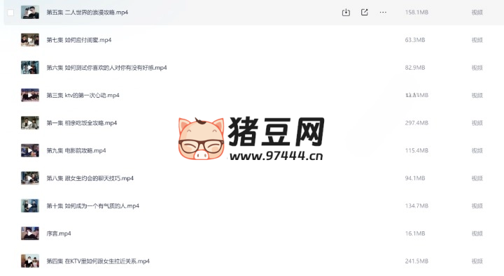 春節(jié) 10 天脫單攻略