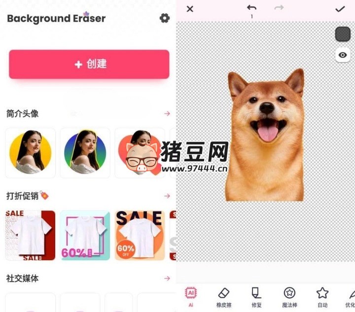 Background Eraser 背景橡皮擦 v2.24.70 高級(jí)版