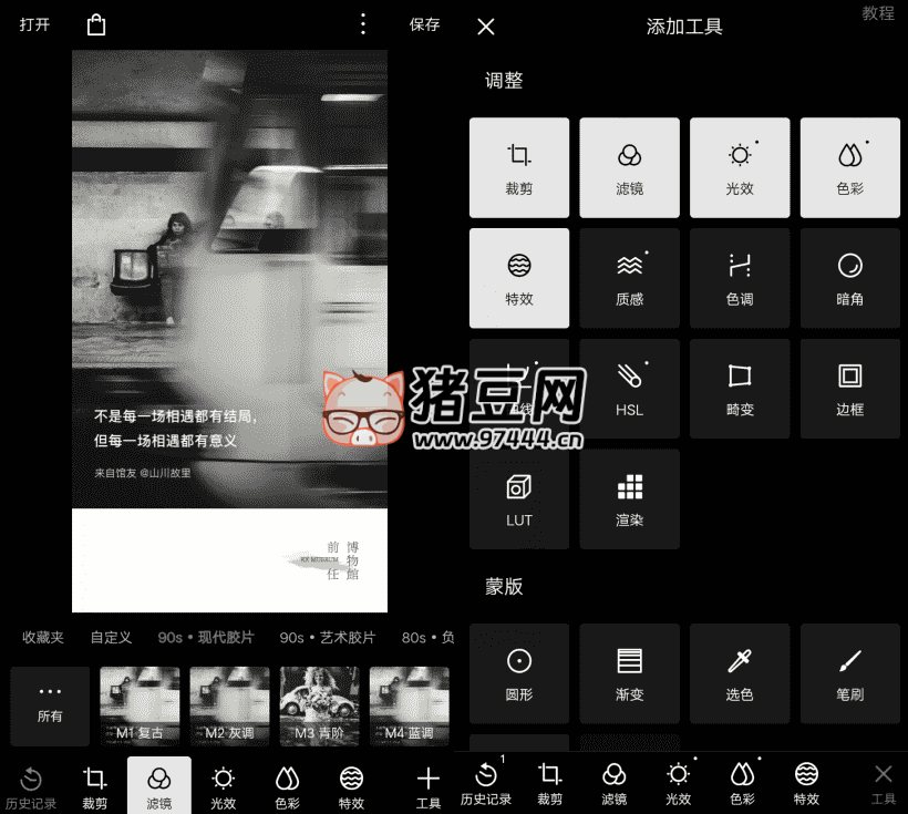 潑辣修圖 v6.10.5 專業(yè)版 強(qiáng)大修圖功能