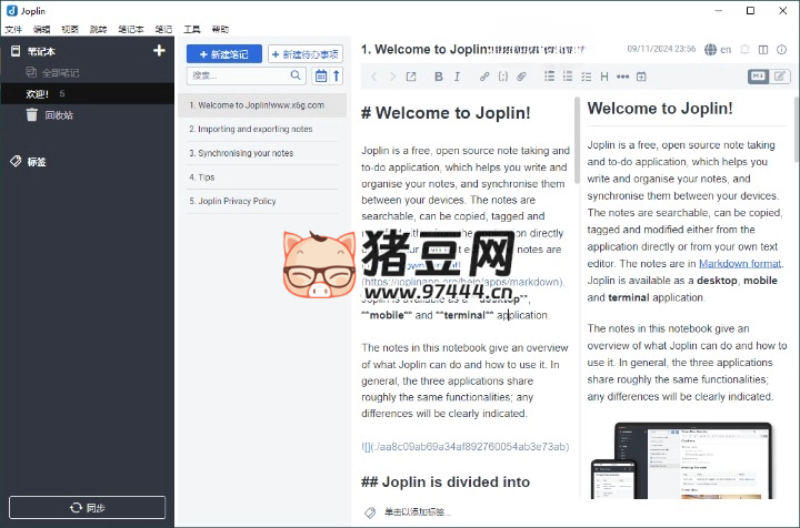 Joplin 開源筆記 v3.2.11 便攜版