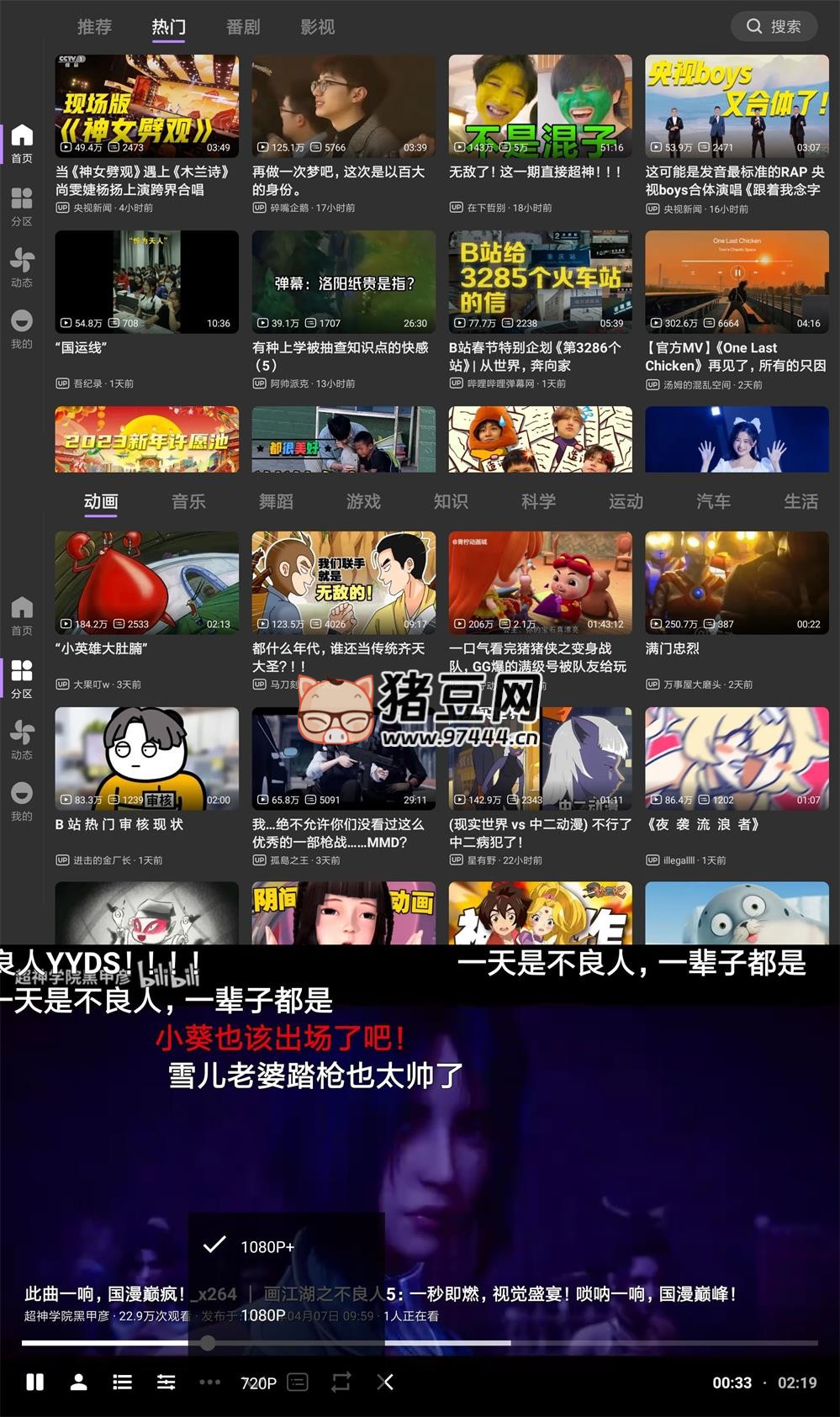 BBLL v1.5.1B 站第三方軟件