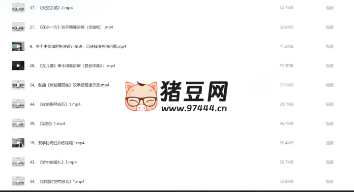 鋼琴成人零基礎(chǔ) 50 節(jié)速成視頻課