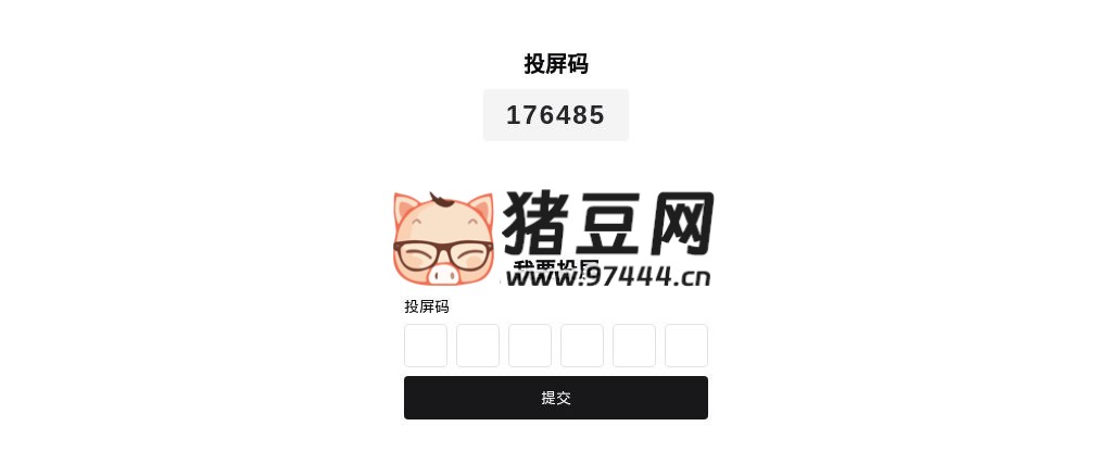 WebRTC Screen Mirror：屏幕共享開(kāi)源工具