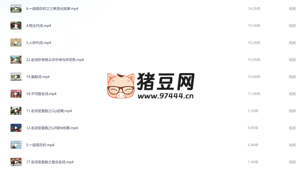 樂樂課堂爆笑英語語法