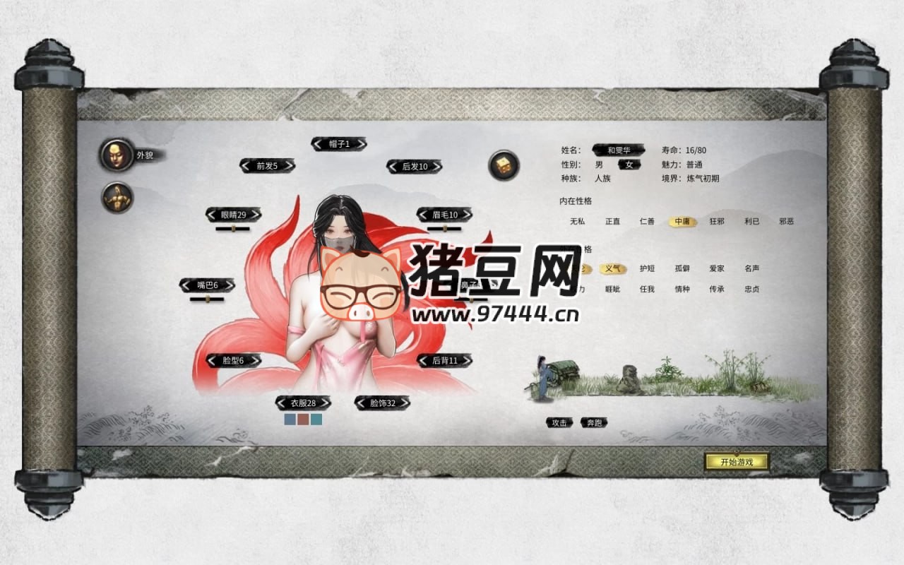 《鬼谷八荒》v1.2.105.259 全 DLC 官方中文
