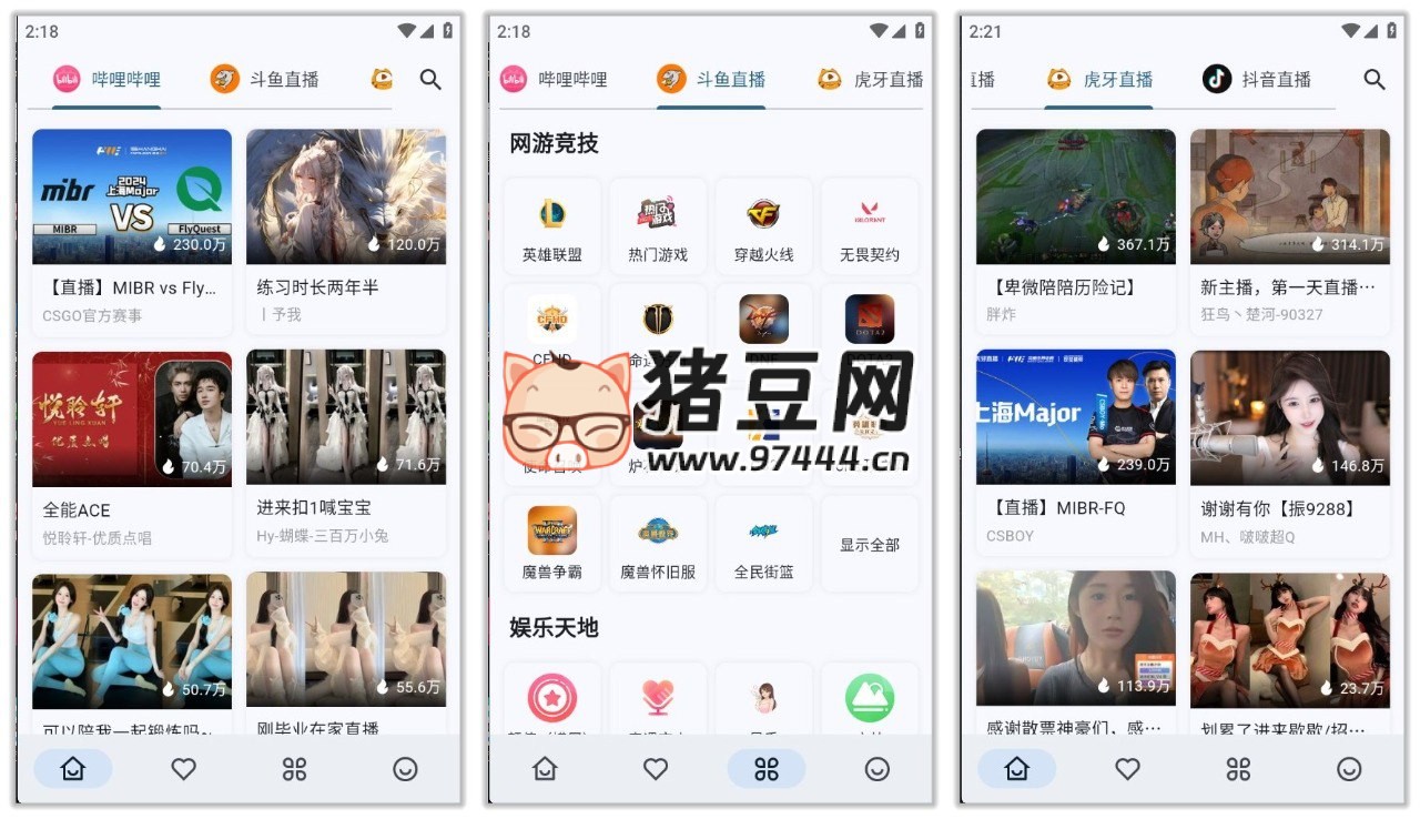 SimpleLive v1.7.6 聚合四大直播平臺，無廣告體驗(yàn)多平臺直播