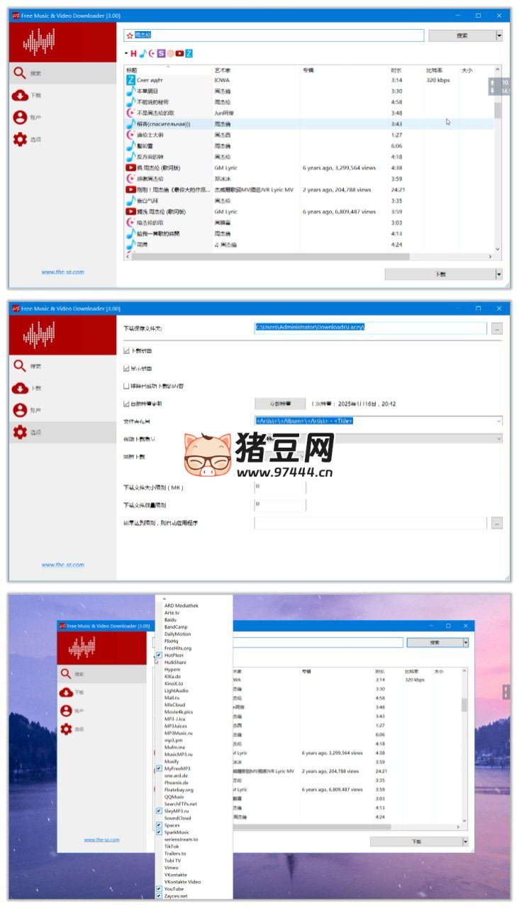 Lacey v3.00 支持 40 多個(gè)平臺(tái)的音樂視頻下載神器