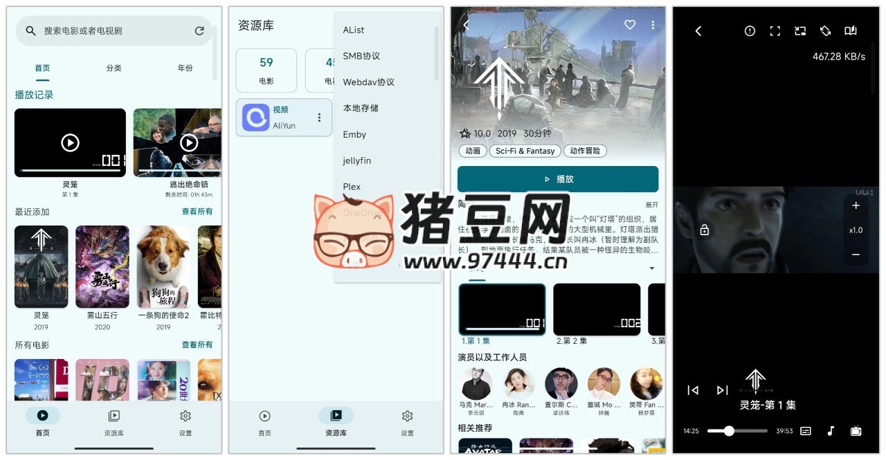 AfuseKt v1.4.6 對標(biāo) Infuse，支持阿里云盤的刮削視頻播放器