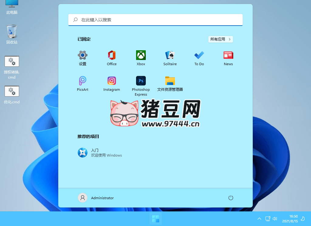 xb21cn Win11 26120.2894.1 純凈版