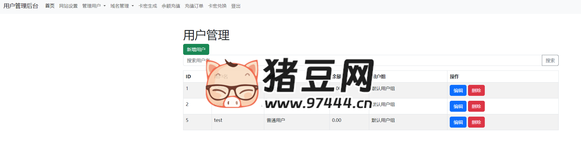 迅風(fēng) DNS 二級域名分發(fā)程序開心版