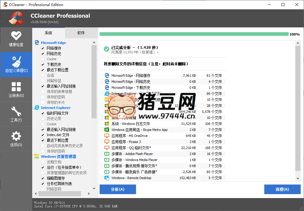 CCleaner v6.32.11432 中文專業(yè)版
