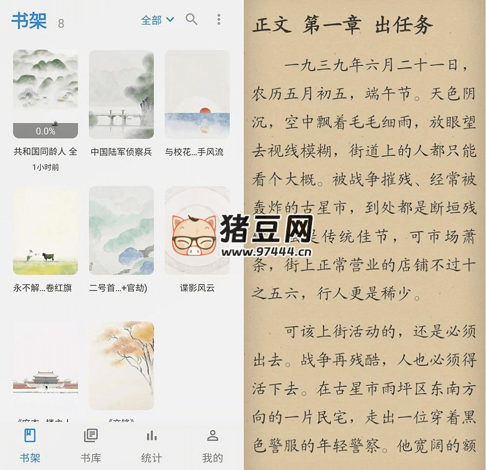 Readingo 閱讀工具 v1.1.11