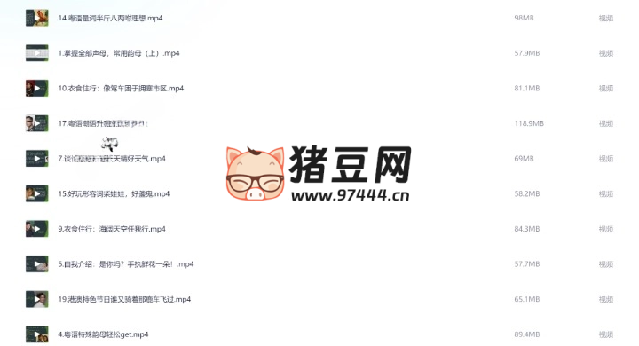 輕松從粵語小白進(jìn)階為粵語達(dá)人