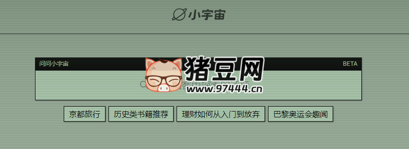 問問小宇宙：AI 播客搜索服務