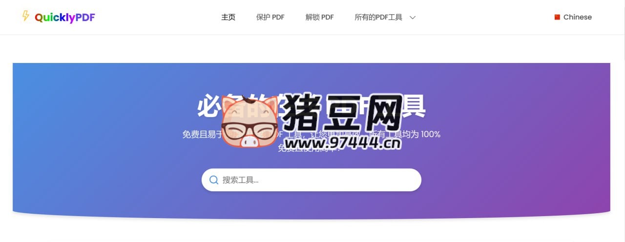 QuicklyPDF：一個(gè)免費(fèi)且易于使用的在線 PDF 工具