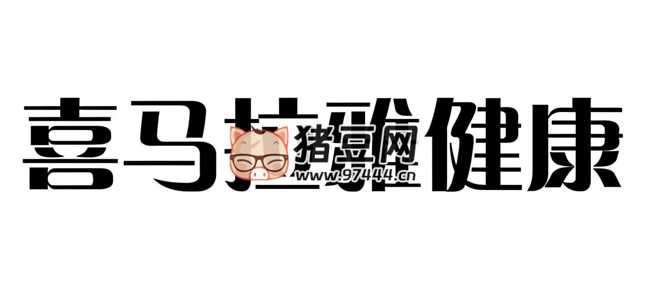 喜馬拉雅健康課系列合集