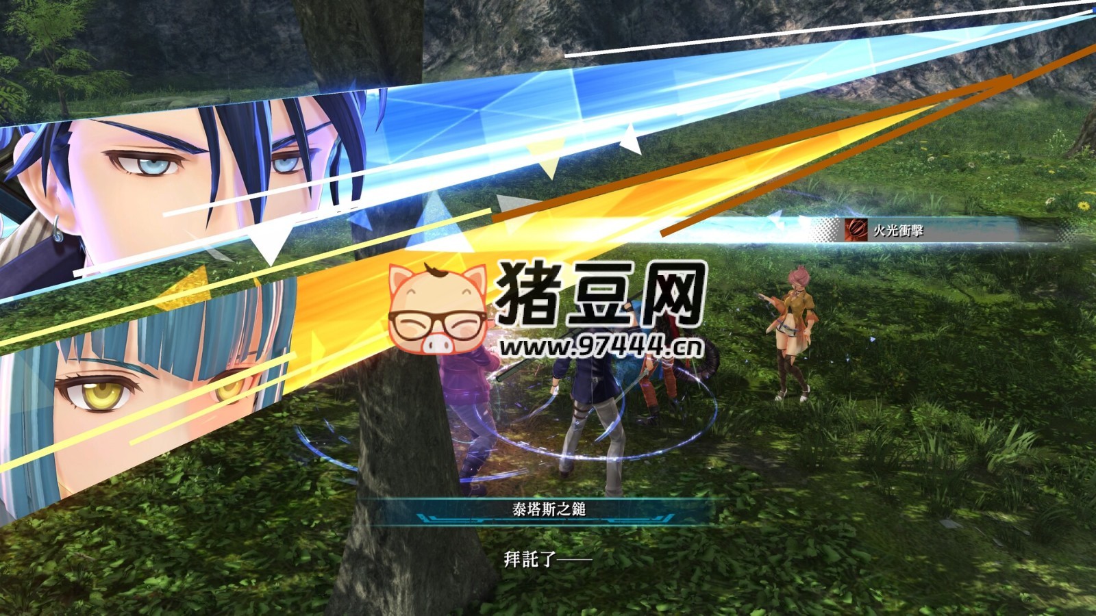 《英雄傳說 界之軌跡 - 告別塞姆利亞》v1.0.0