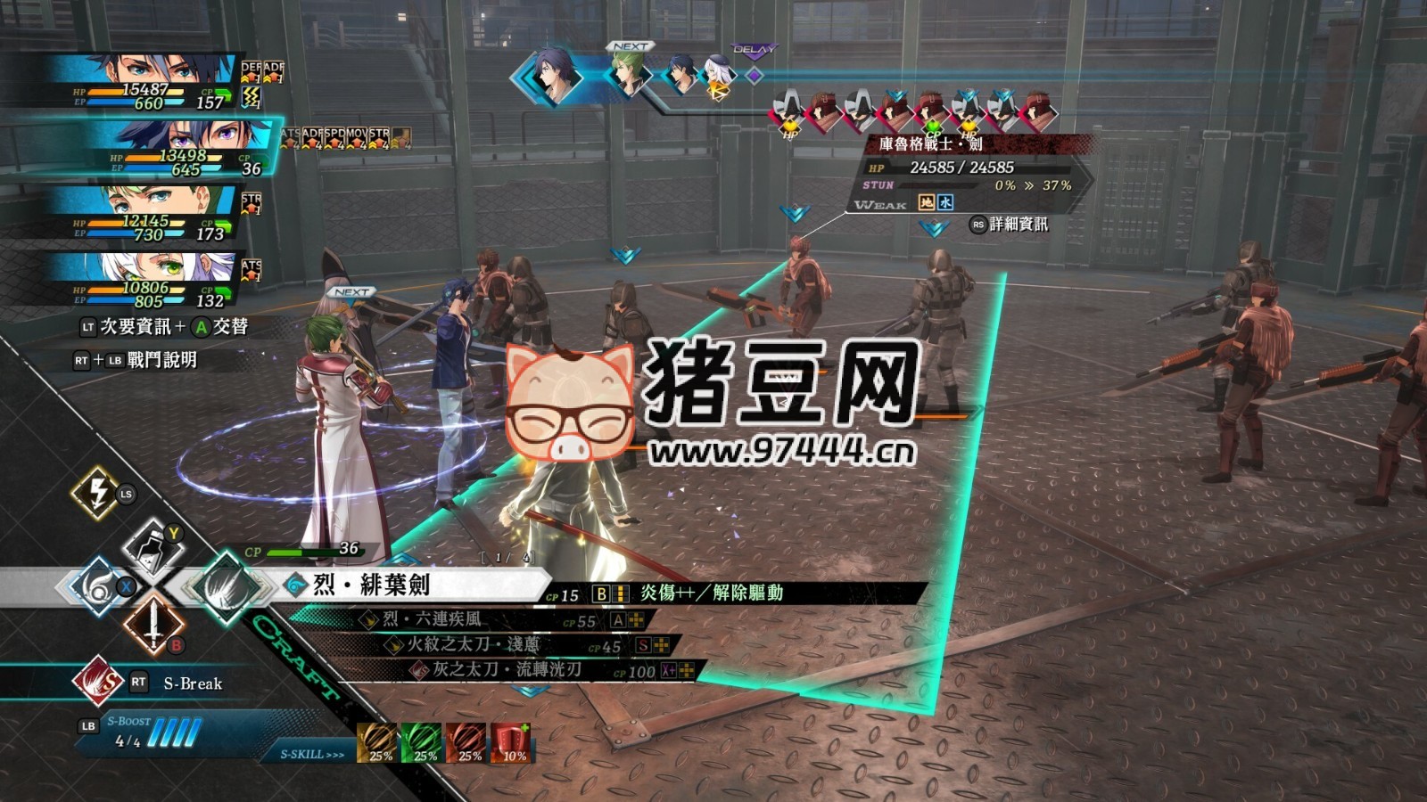 《英雄傳說 界之軌跡 - 告別塞姆利亞》v1.0.0
