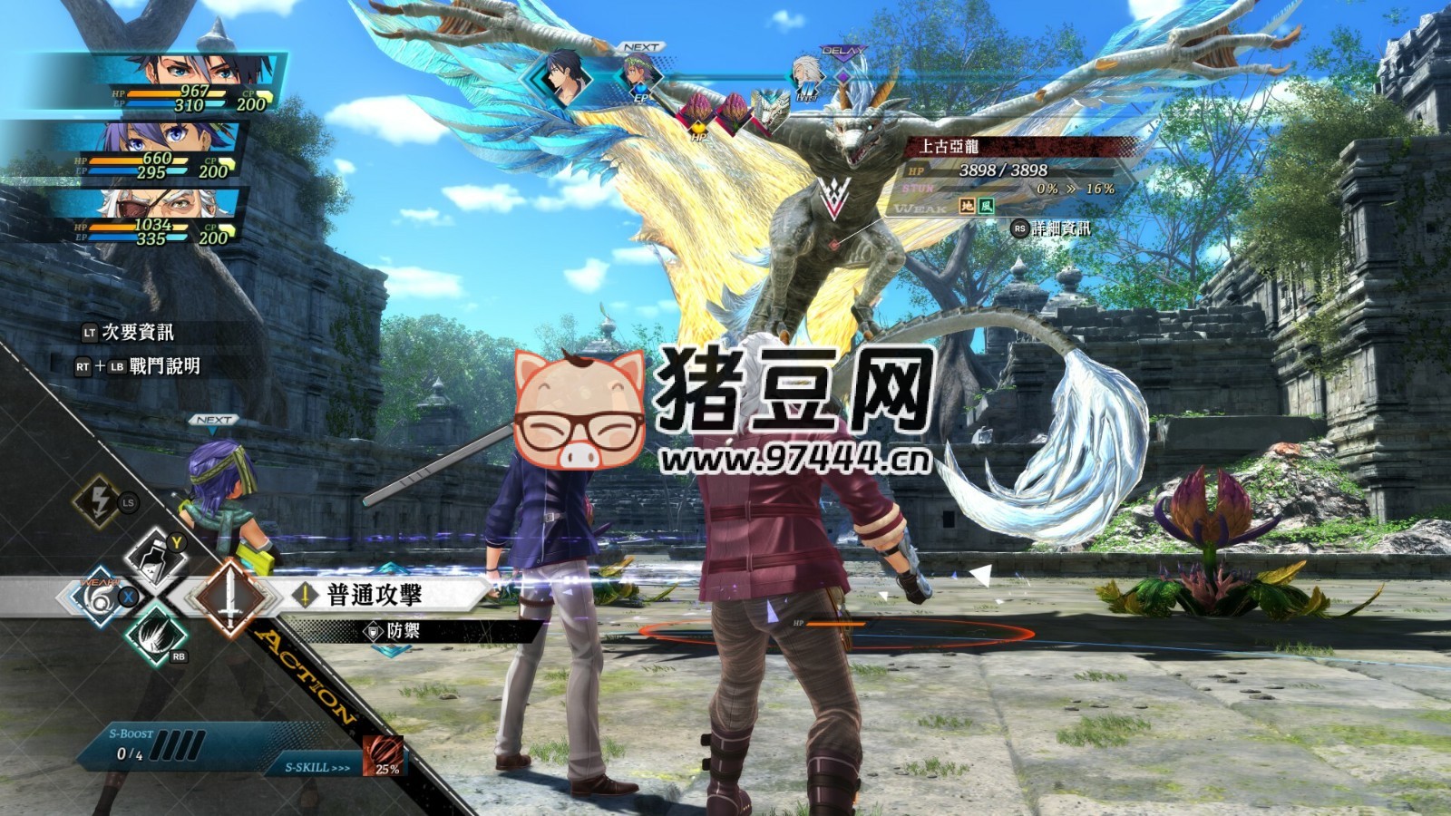 《英雄傳說 界之軌跡 - 告別塞姆利亞》v1.0.0