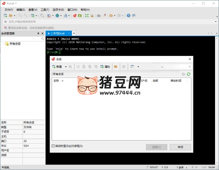 Xshell 8 Build 0066 綠色特別版