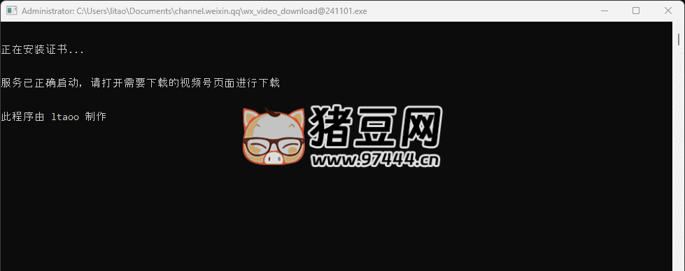 wx_channels_download 微信視頻號(hào)下載器 v250112
