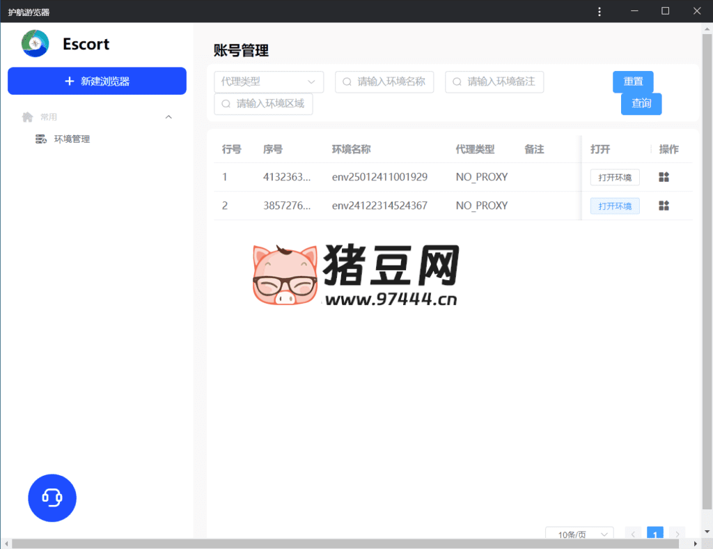 Escort 護(hù)航游覽器 v1.0