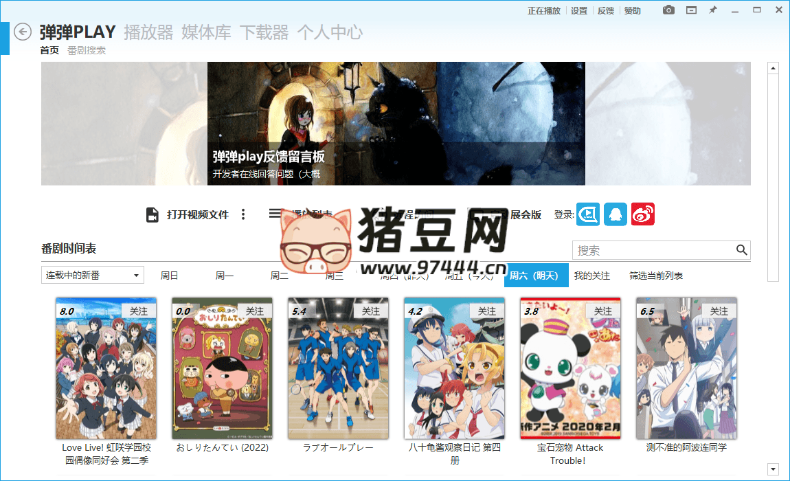 彈彈 Play 播放器 v15.12.0 綠色版