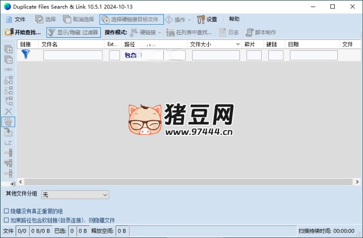 Duplicate Same Files Searcher 重復(fù)文件搜索 v10.6.1