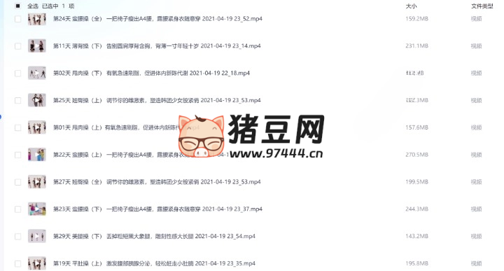 瘦身女王全程帶練：魅力瘦身操