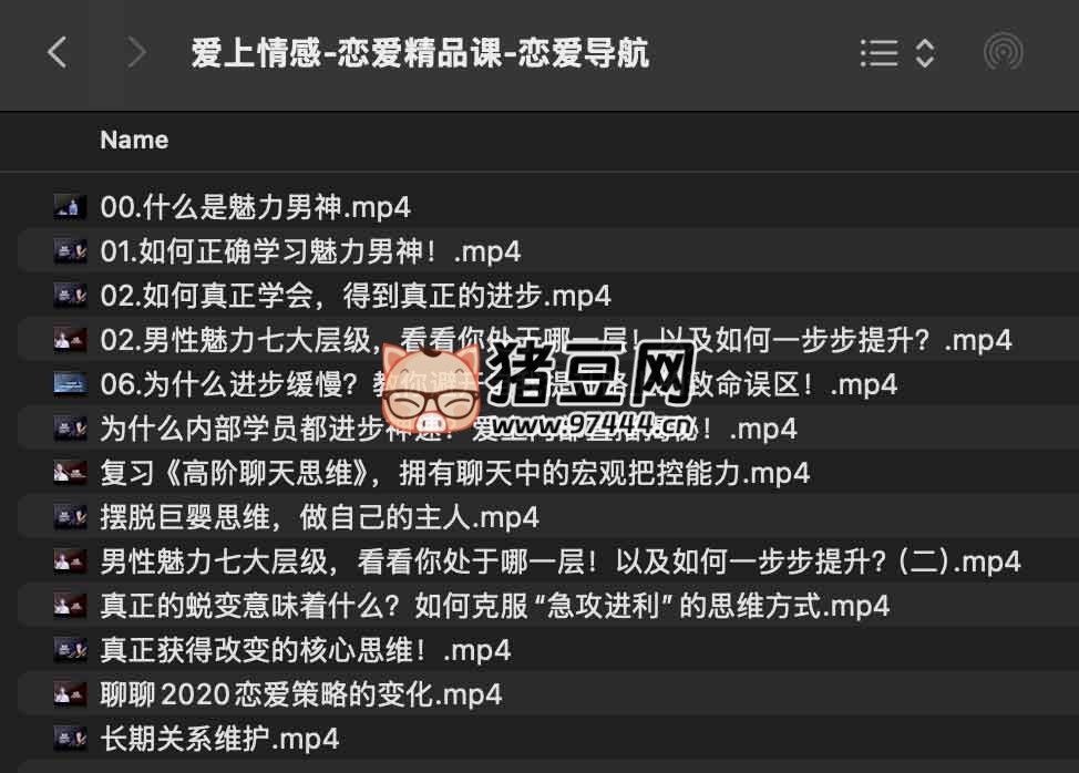 愛上情感戀愛精品課